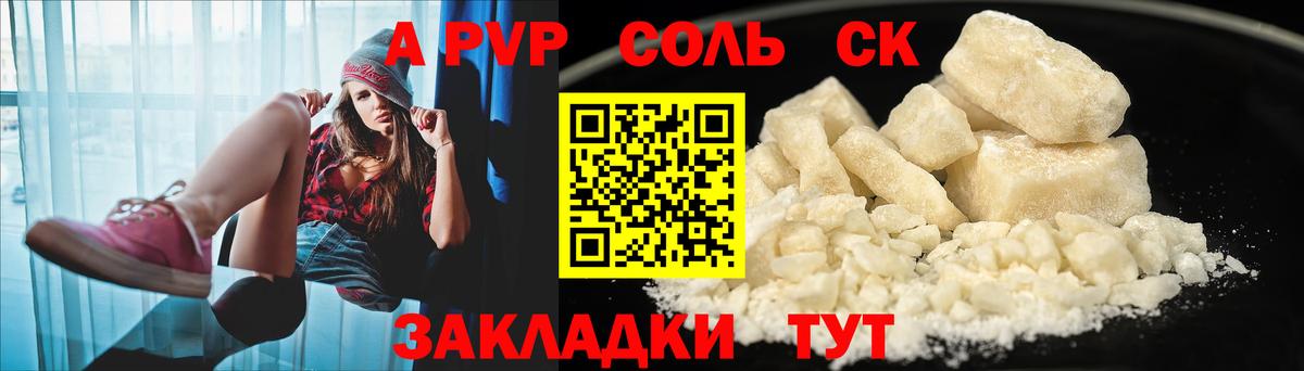 А ПВП  A PVP VHQ  A-PVP кристаллы  Вход с VPN  А ПВП кристаллы  Прокопьевск 