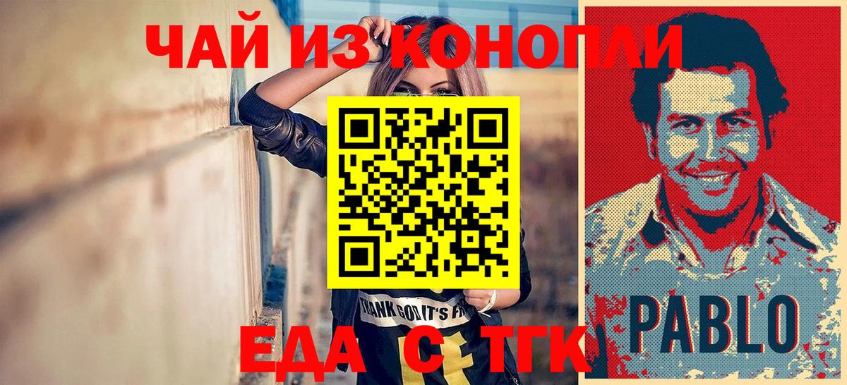 Прокопьевск  Печенье с ТГК конопля  Вход с VPN 
