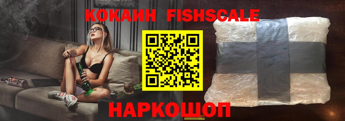 Кокаин Columbia  Кокаин Колумбийский  Вход с VPN  Cocaine  Прокопьевск 