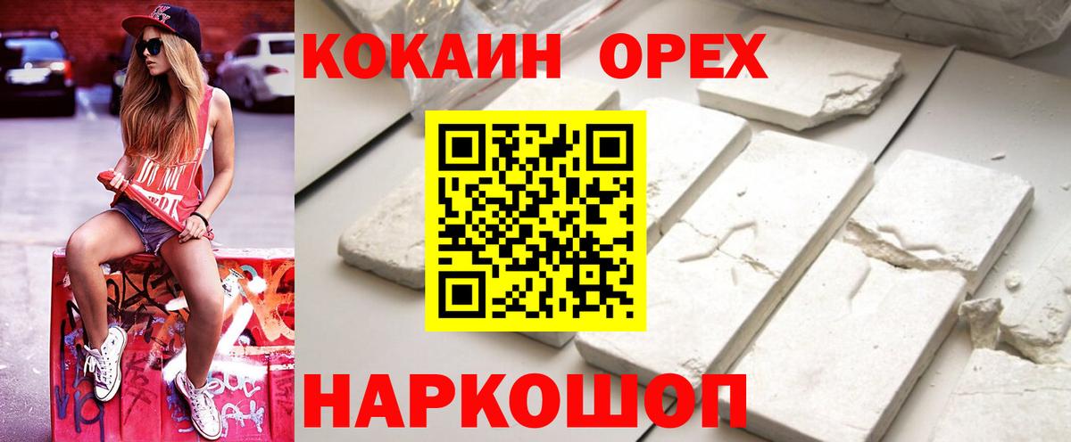 КОКАИН Колумбийский Прокопьевск