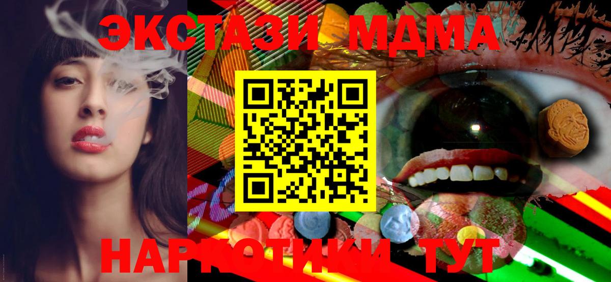 MDMA  Прокопьевск  Мефедрон   COCAIN  Гашиш  МАРИХУАНА  Вход с VPN 