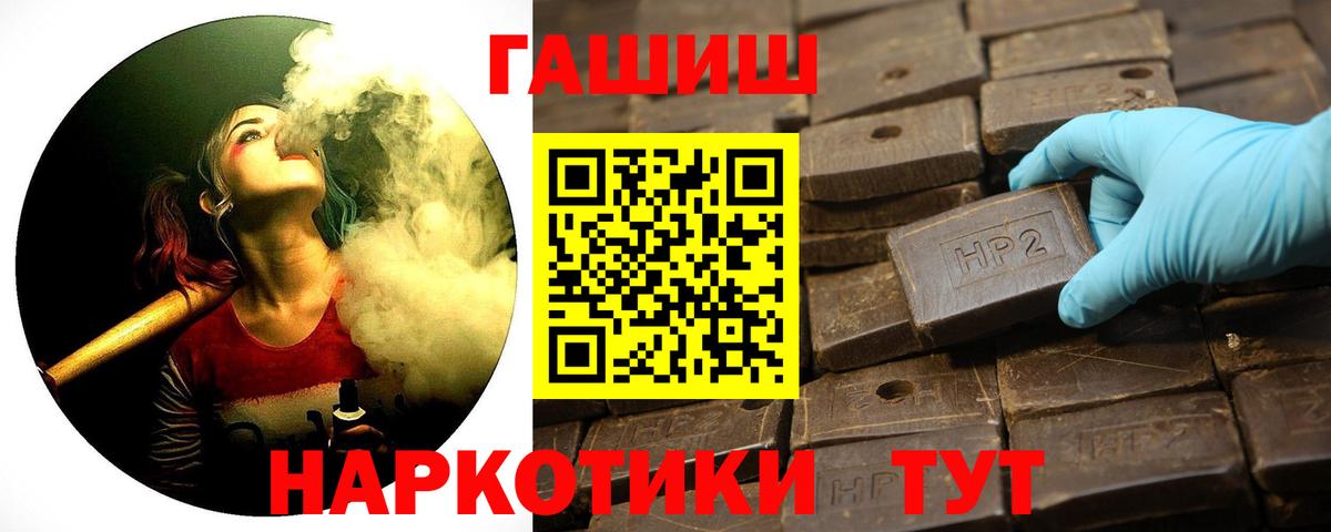Гашиш  Вход с VPN  Прокопьевск  ГАШ 40% ТГК 