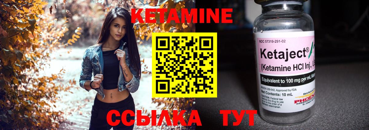 Кетамин ketamine Прокопьевск