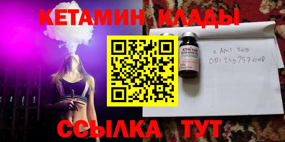 Прокопьевск  КЕТАМИН ketamine  Вход с VPN  КЕТАМИН ketamine 
