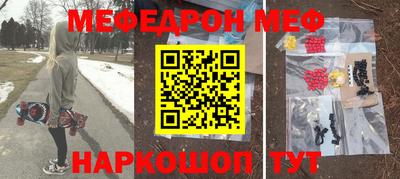 первитин Янаул