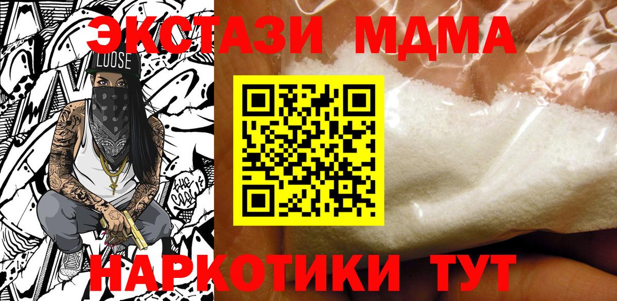МДМА  MDMA crystal  Вход с VPN  Прокопьевск 