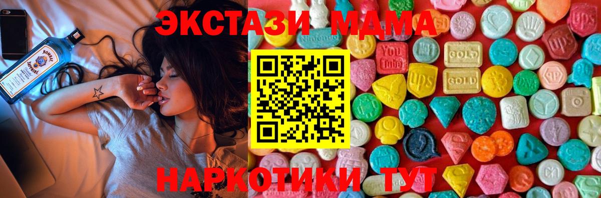МДМА VHQ Прокопьевск