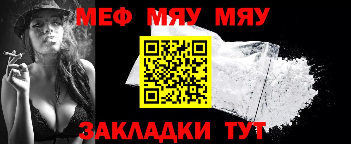 Мефедрон Прокопьевск