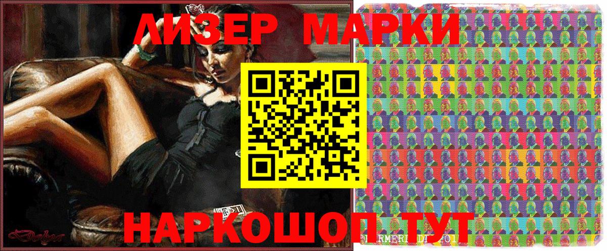 Марки N-bome 1,5мг  Вход с VPN  Прокопьевск 